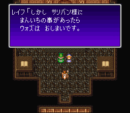 Chou Mahou Tairiku WOZZ (J) [!] - screen 1