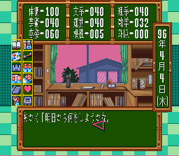 Tokimeki Memorial - Densetsu no Ki no Shita de (J) (V1.0) [!] - screen 1
