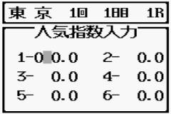 Umaban Club (J) - screen 1