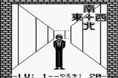 Urusei Yatsura - Miss Tomobiki wo Saguse! (J) [!] - screen 1