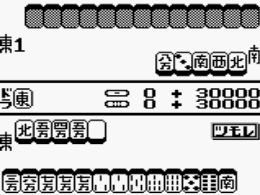 Yakyuuman (J) - screen 1