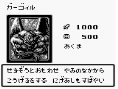 Yu-Gi-Oh! Duel Monsters (J) [S] - screen 1