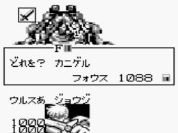 Zerd no Densetsu 2 - Xerd!! Gishin no Ryouiki (J) - screen 1