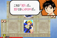 Konjiki no Gashbell The Card Battle for GBA (J) [2068] - screen 3