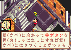 Shin Bokura no Taiyou - Gyakushuu no Sabata (J) [2069] - screen 1