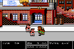 Kunio kun Nekketsu Collection 1 (J) [2103] - screen 1