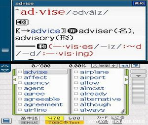 DS Rakubiki Jiten (J) [0096] - screen 1