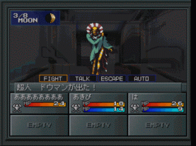 Shin Megami Tensei - screen 2