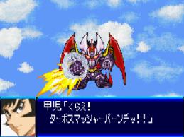 Super Robot Taisen (J) [2125] - screen 1
