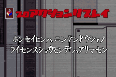 Pro Action Replay(J) [2165] - screen 1