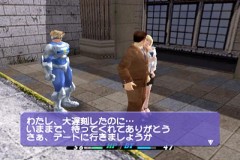 Rent A Hero - screen 1