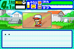 Pawa Poke Dash (J) [2346] - screen 1