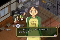 Love Hina 2 Smile Again - screen 1