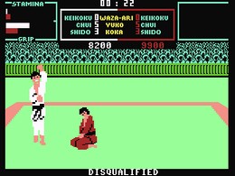 Uchi Mata - screen 1