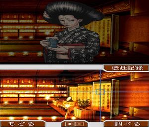 Gyakuten Saiban - Yomigaeru Gyakuten (J) [0186] - screen 2