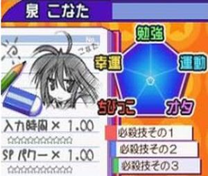 Lucky Star Moe Drill (J) [0259] - screen 1