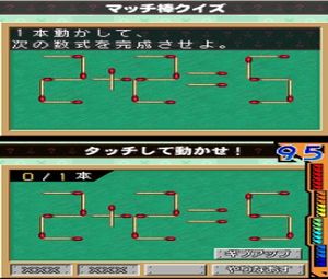 Kono Quiz Yarou (J) [0323] - screen 2