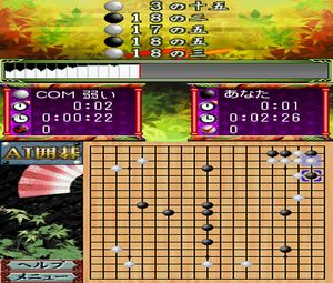 Itsu Demo Doko Demo Dekiru Igo (J) [0334] - screen 2