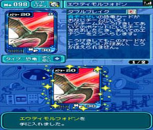 Doraemon - Nobita no Kyouryuu 2006 DS (J) [0342] - screen 1