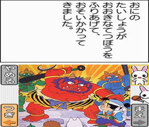 Kodomo no Tame no Yomi Kikase - Ehon de Asobou 1-Kan (J) [0486] - screen 2