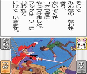 Kodomo no Tame no Yomi Kikase - Ehon de Asobou 1-Kan (J) [0486] - screen 1