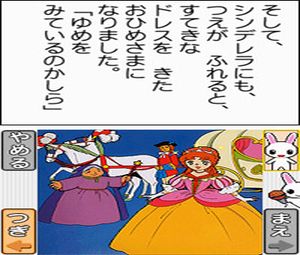 Kodomo no Tame no Yomi Kikase - Ehon de Asobou 2-Kan (J) [0487] - screen 2