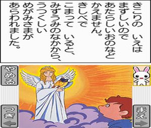 Kodomo no Tame no Yomi Kikase - Ehon de Asobou 2-Kan (J) [0487] - screen 1