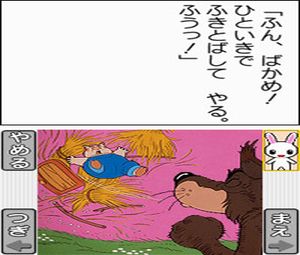 Kodomo no Tame no Yomi Kikase - Ehon de Asobou 3-Kan (J) [0488] - screen 2