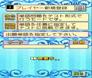 Minna No DS Seminar - Kanpeki Eitango Ryoku (J) [0500] - screen 2