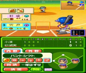 Atsumare! Power Pro Kun no DS Koushien (J) [0515] - screen 2