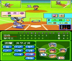 Atsumare! Power Pro Kun no DS Koushien (J) [0515] - screen 1