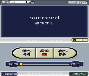 Eitango Target 1900 DS (J) [0539] - screen 2
