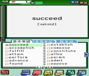 Eitango Target 1900 DS (J) [0539] - screen 1