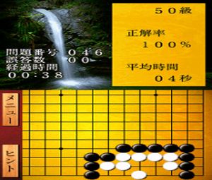 Daredemo Kantan Chou Chikun no Tsumego (J) [0558] - screen 2