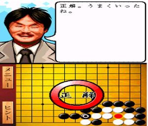 Daredemo Kantan Chou Chikun no Tsumego (J) [0558] - screen 1