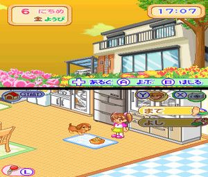 Kawaii Koinu DS (J) [0593] - screen 1