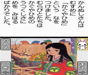 Kodomo no Tame no Yomi Kikase - Ehon de Asobou 4-Kan (J) [0610] - screen 2