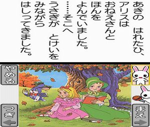 Kodomo no Tame no Yomi Kikase - Ehon de Asobou 5-Kan (J) [0611] - screen 1