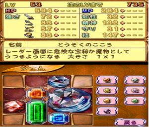 Children of Mana (U) [0613] - screen 1