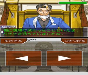 Gyakuten Saiban 2 (J) [0626] - screen 1