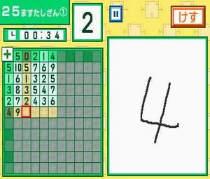 Kageyama Method Dennou Hanpuku - Masu x Masu Hyaku Masu Keisan (J) [0742] - screen 2