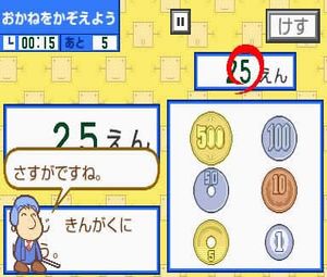 Kageyama Method Dennou Hanpuku - Masu x Masu Hyaku Masu Keisan (J) [0742] - screen 1