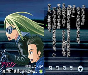 DS Dengeki Bunko - Alison (J) [0744] - screen 2