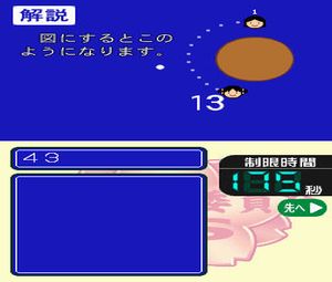 Heisei Kyouiku Iinkai (J) [0775] - screen 1