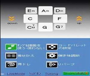 Hiite Utaeru DS Guitar M06 (J) [0782] - screen 1