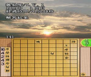 Daredemo Kantan Watanabe Akira no Tsume Shogi (J) [0790] - screen 1