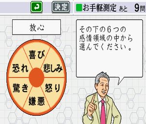 EQ Trainer (J) [0885] - screen 2