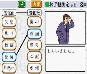 EQ Trainer (J) [0885] - screen 1