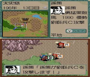 Gamics Series Vol. 1 - Yokoyama Mitsuteru - San Goku Shi - Vol. 2 (J) [0888] - screen 2