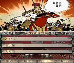 Gamics Series Vol. 1 - Yokoyama Mitsuteru - San Goku Shi - Vol. 2 (J) [0888] - screen 1